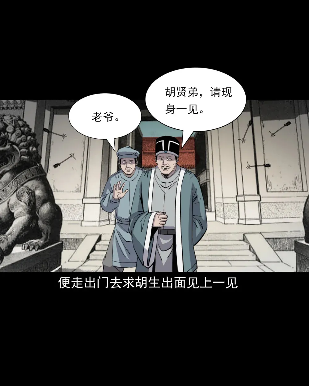 126 第126话狐兵26