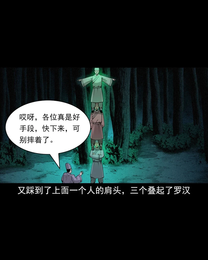 63 第63话亡人指路35