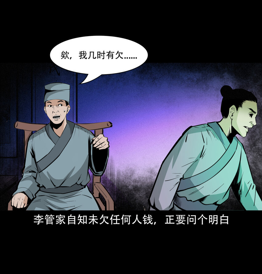 17话前世债今世还13