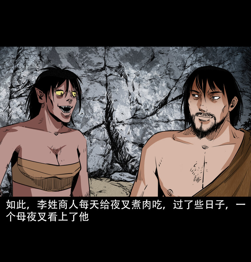 21 21话夜叉国30