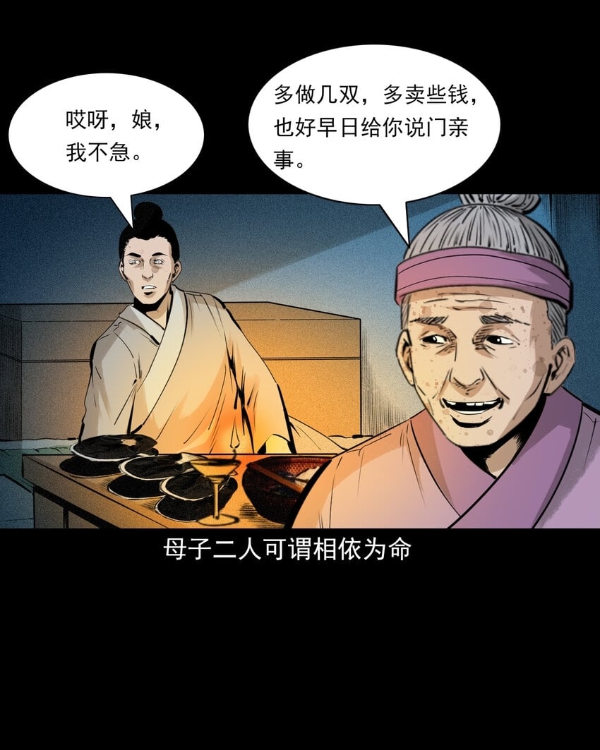 77 第77话尸母4