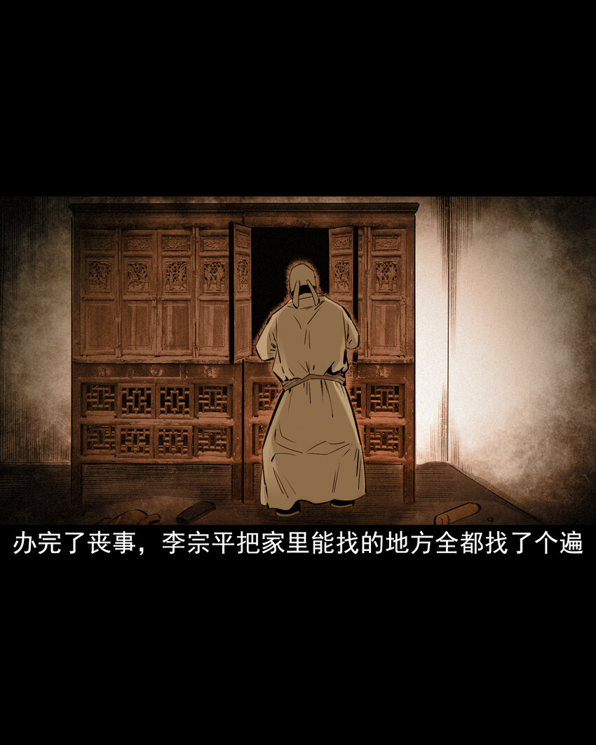 38 第38话跳神7