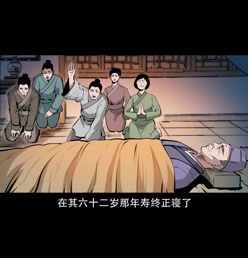 16话三省转世11