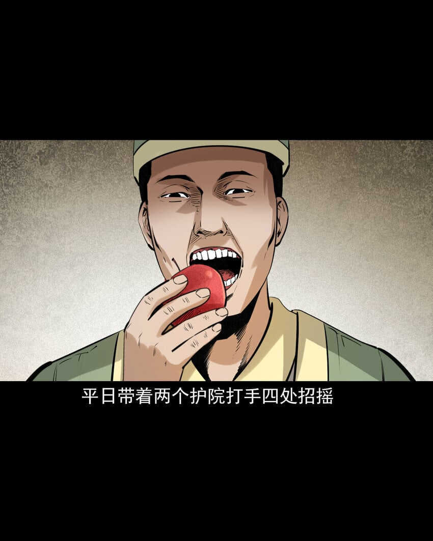 85 第85话换心3