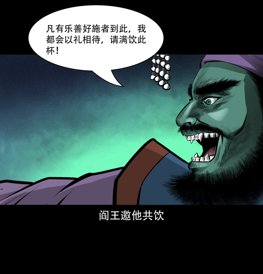 16话三省转世18