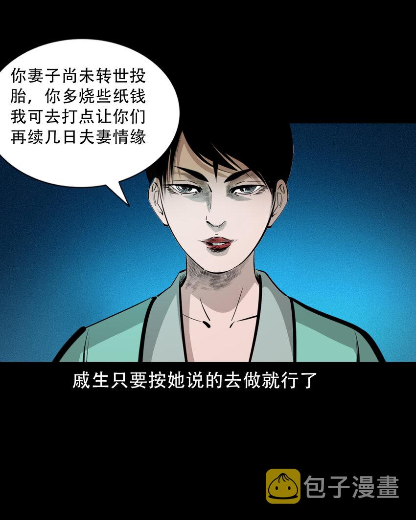 37 第37话鬼妻31