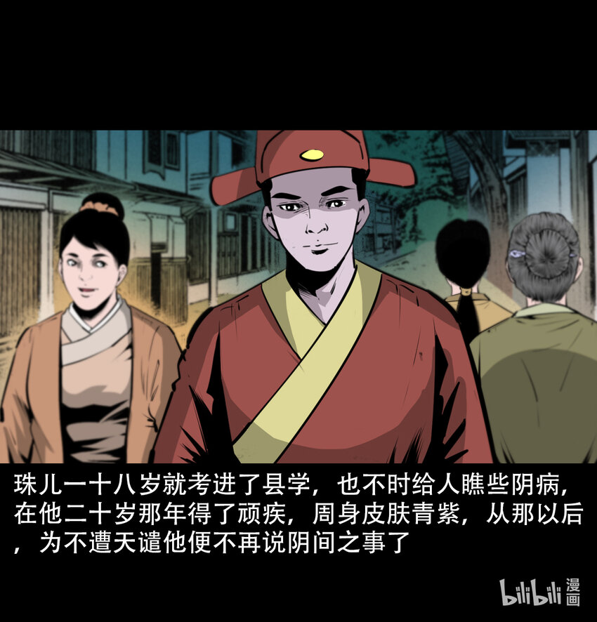 28 28话转世灵童56