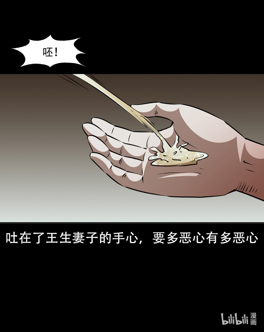 第1话画皮89
