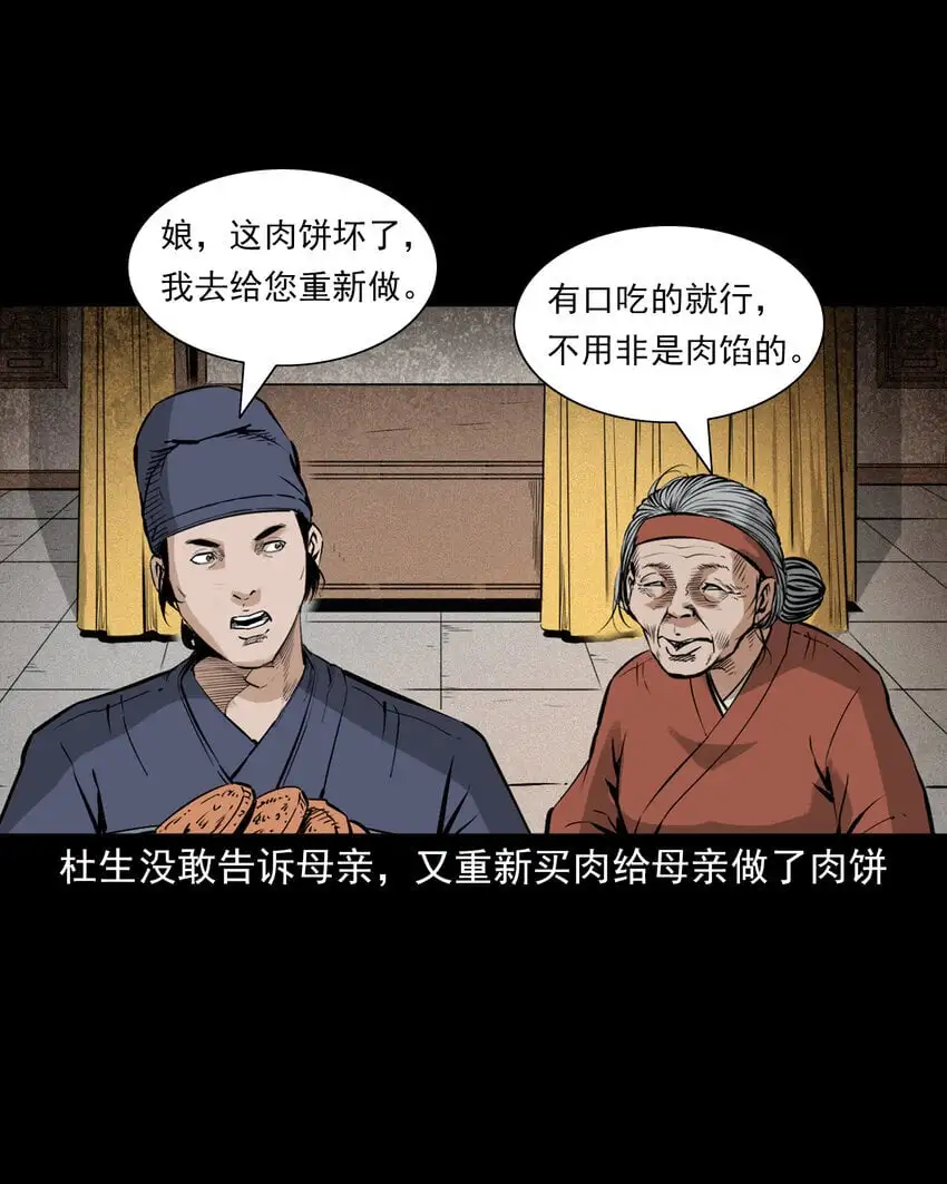 110 第110话恶妇变猪20
