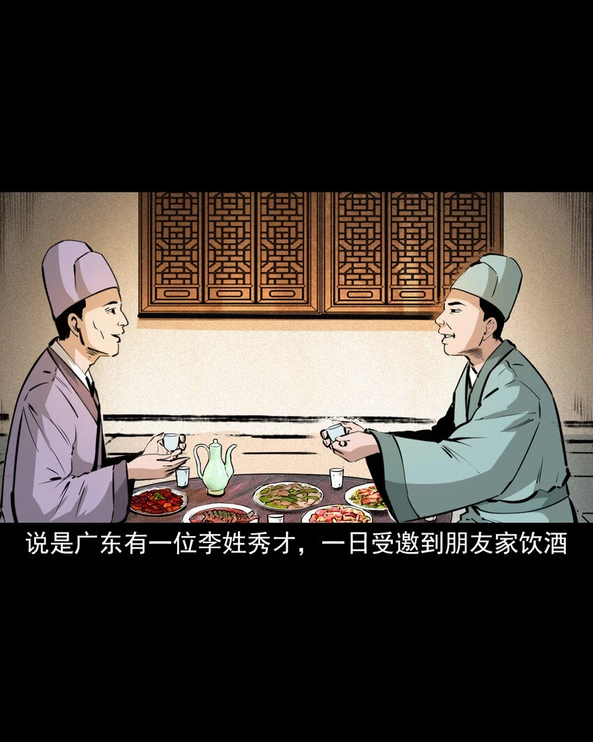 63 第63话亡人指路1