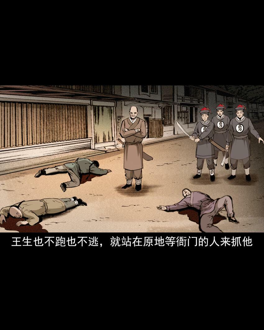 68 第68话快刀33