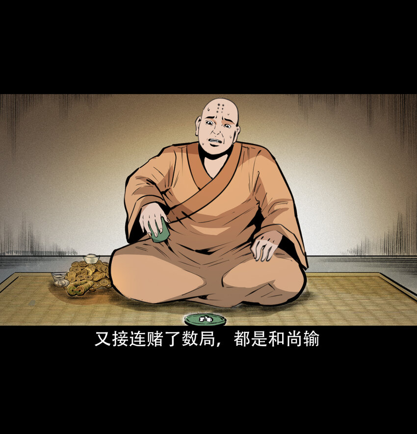 31 第31话逢赌必赢符34