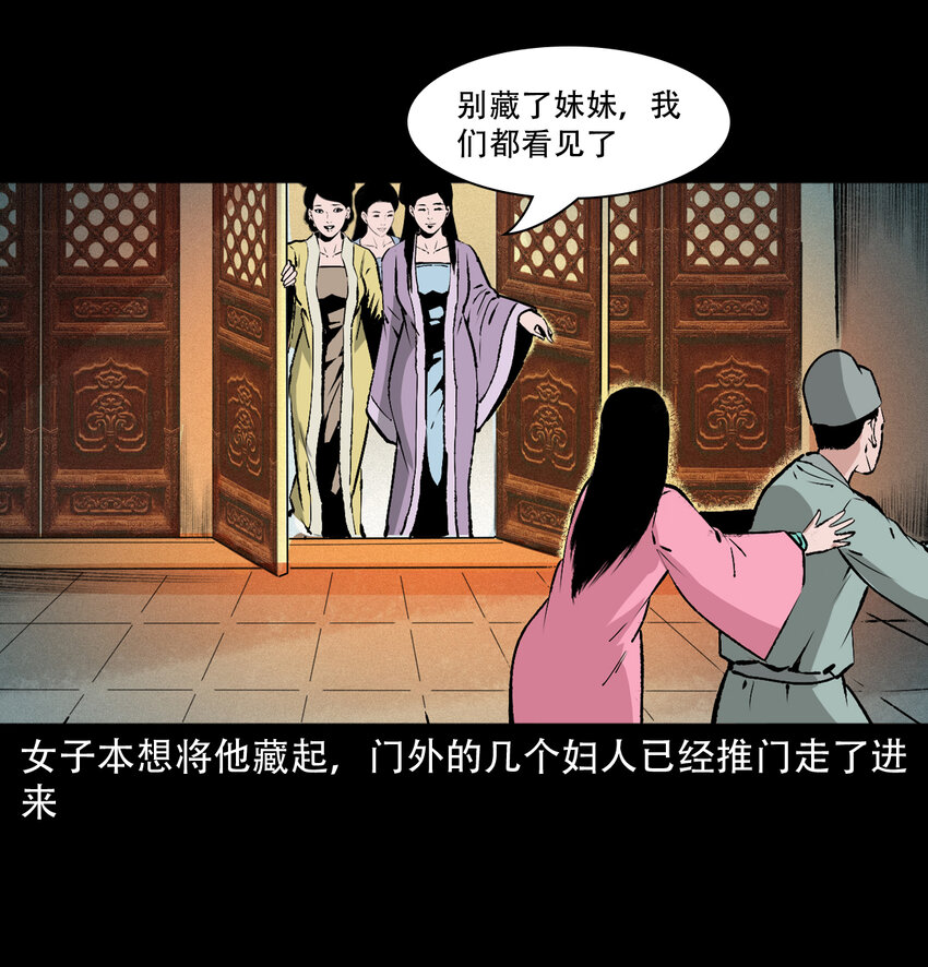 27 第27话画壁29