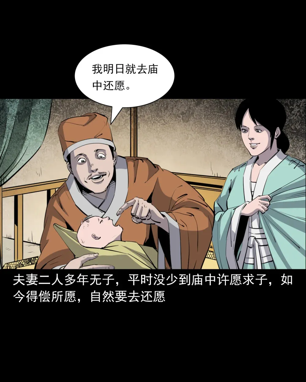 137 第137话天雷击恶妇4