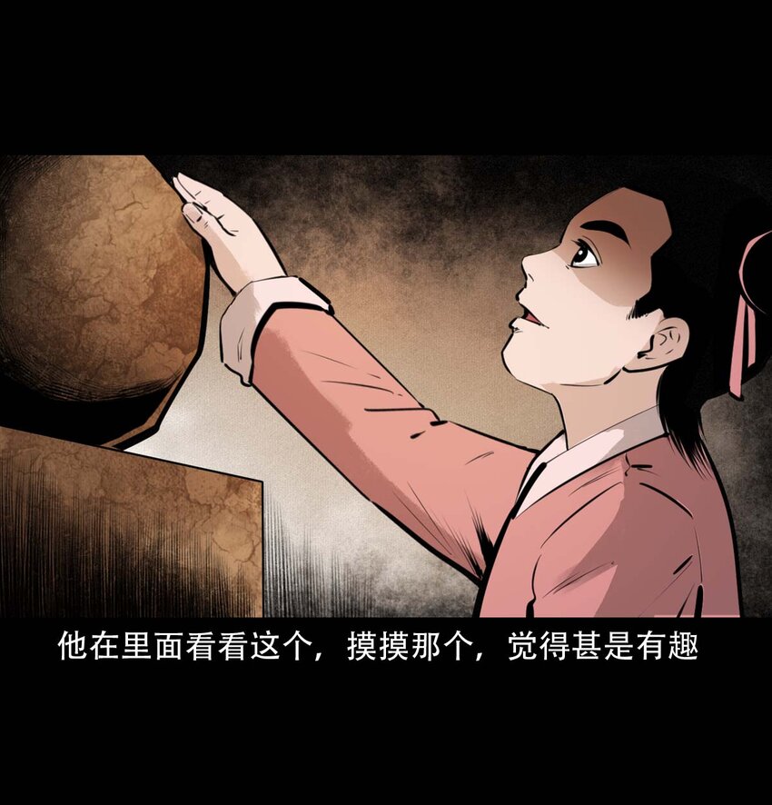 22 22话泥鬼附身13
