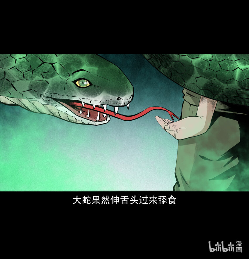 第7话海公子41