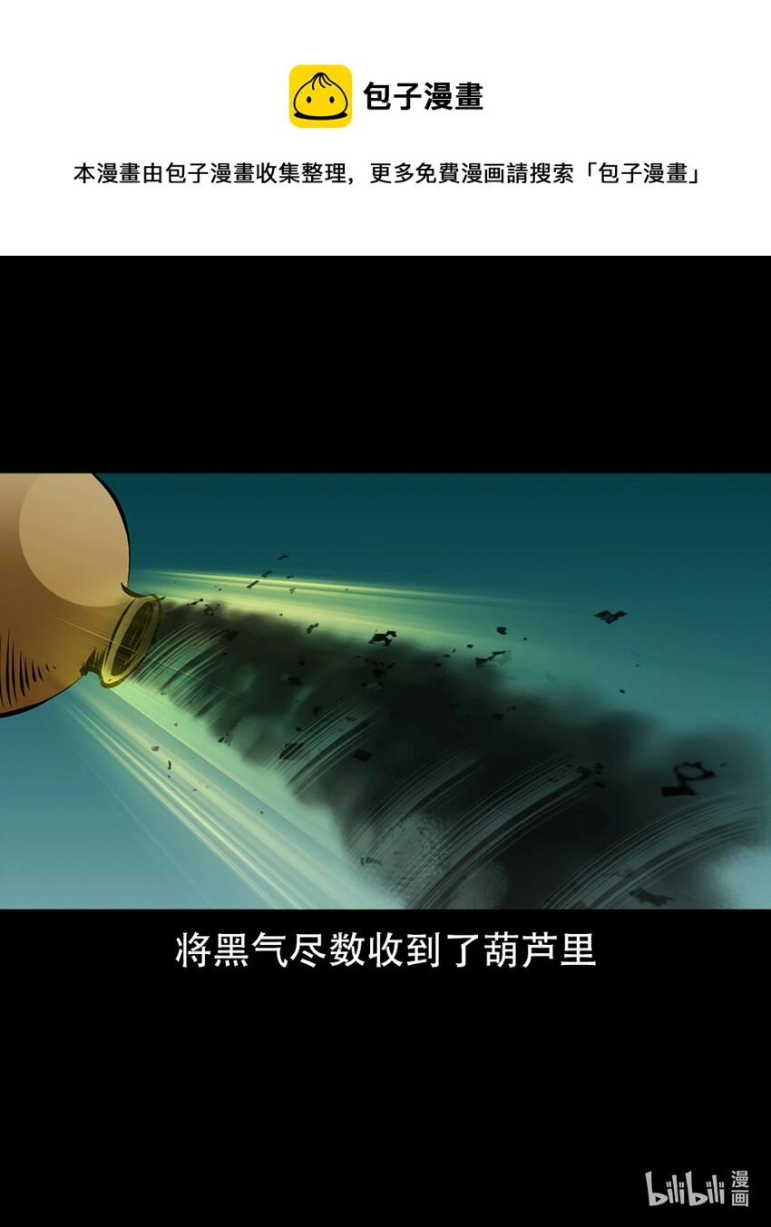 第1话画皮80