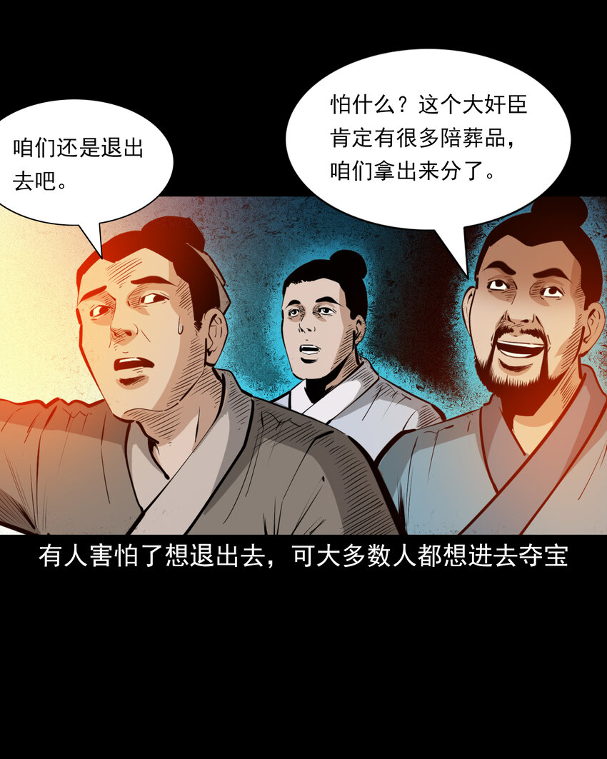 50 第50话曹操诡冢30