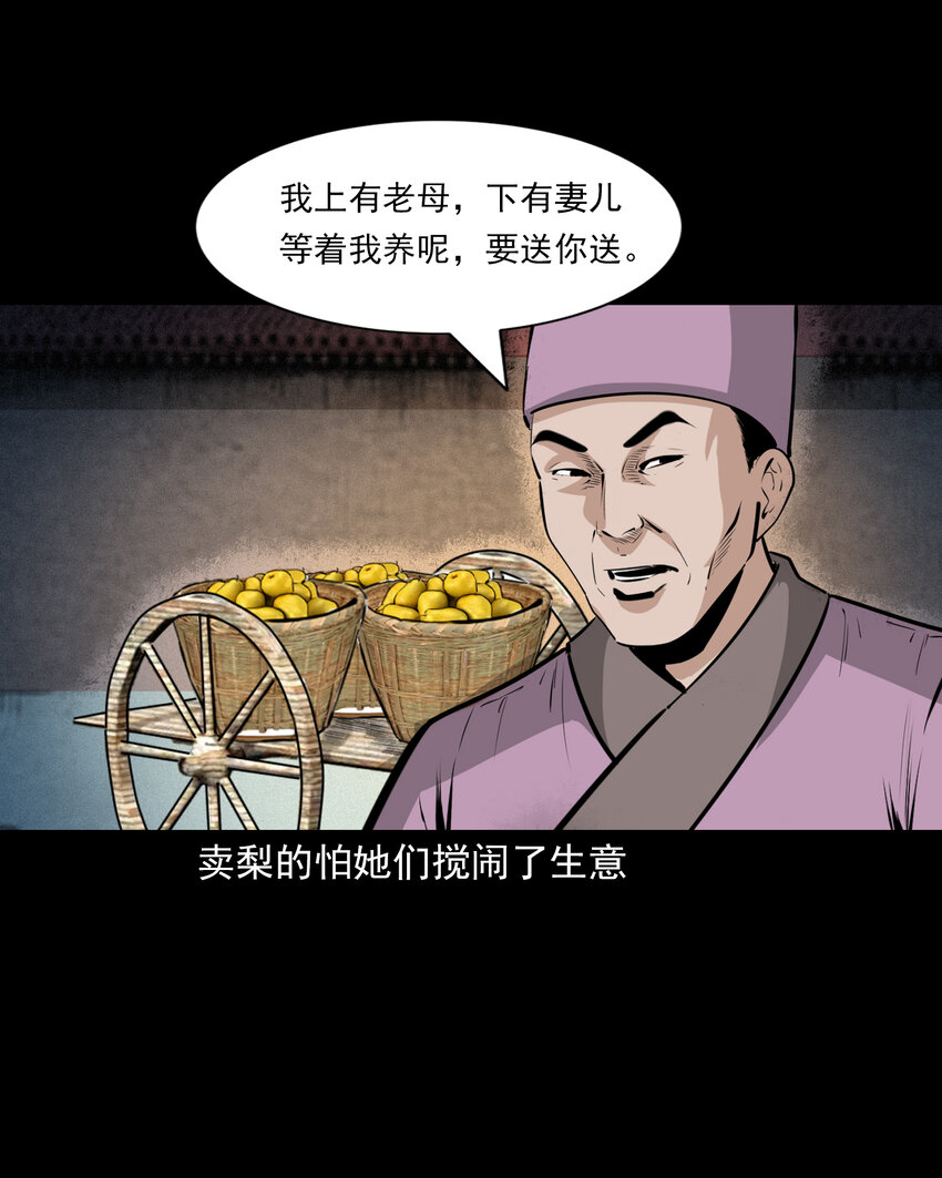 42 第42话仙道种梨8
