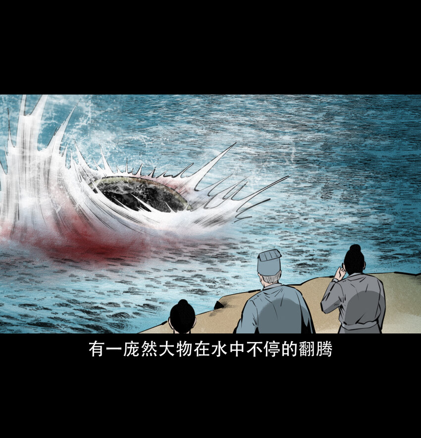15话食人大鼋42