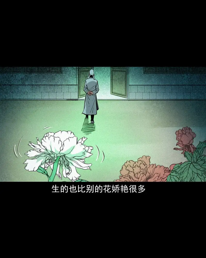 106 第106话花妖4