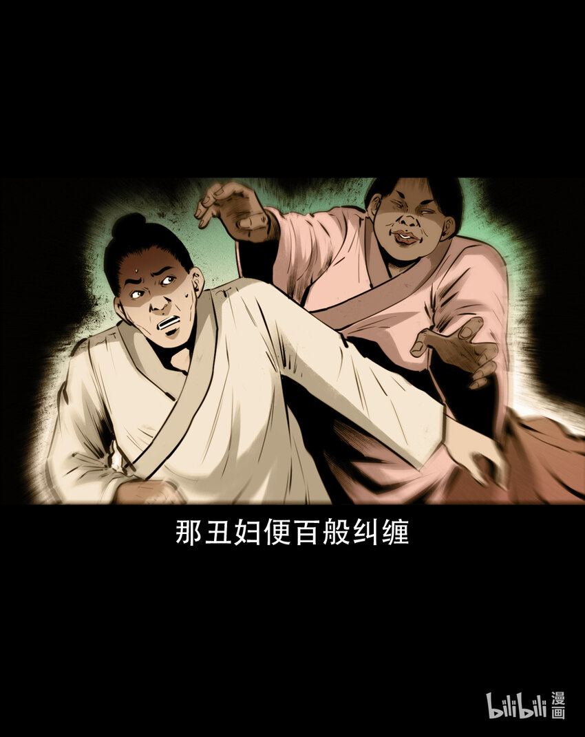 第6话庙鬼33