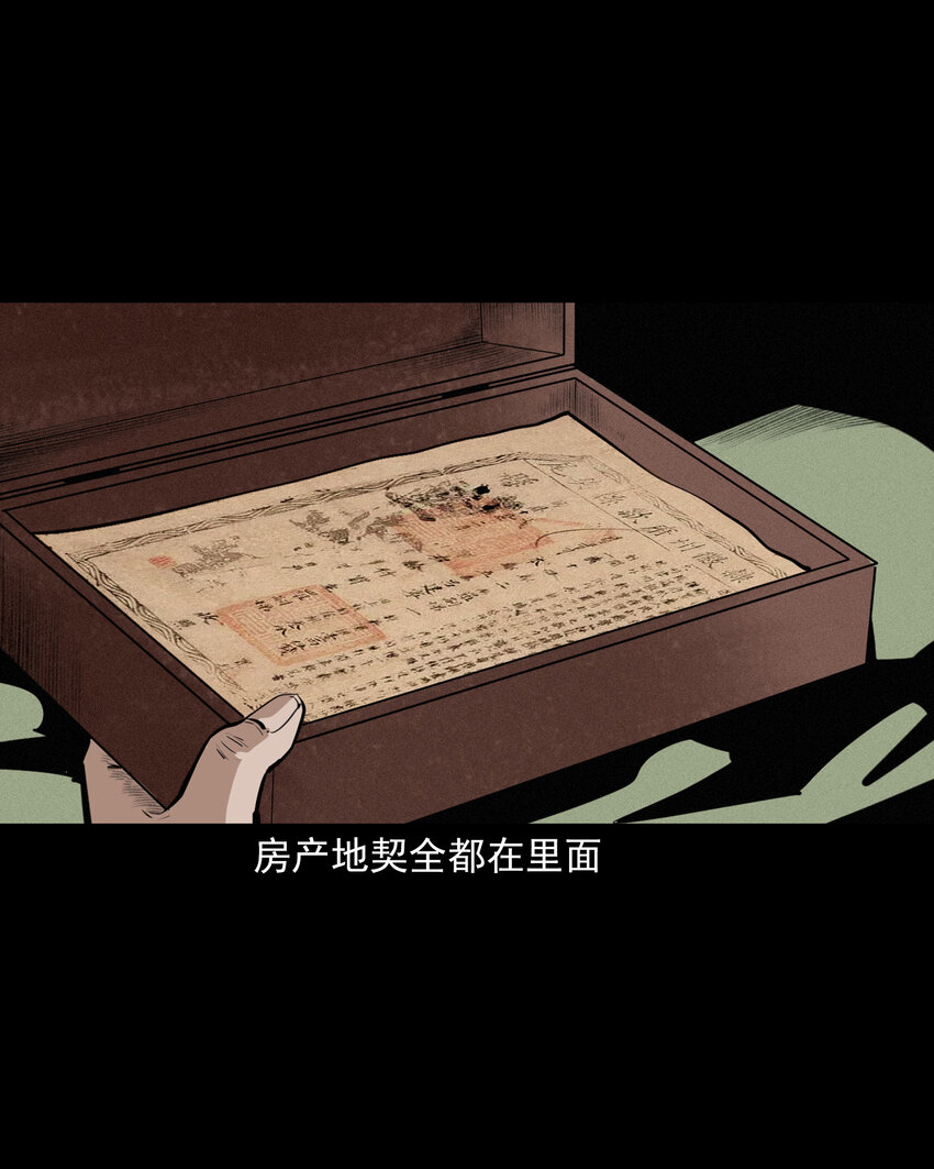 38 第38话跳神47