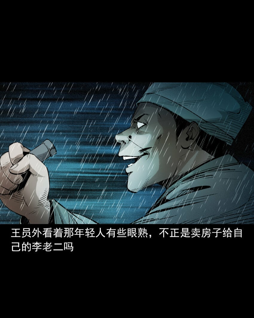 86 第86话鬼影重重23