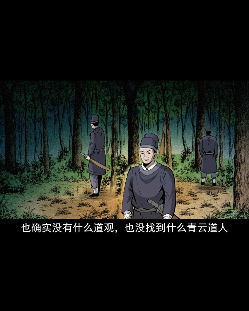 82 第82话鼠老道16