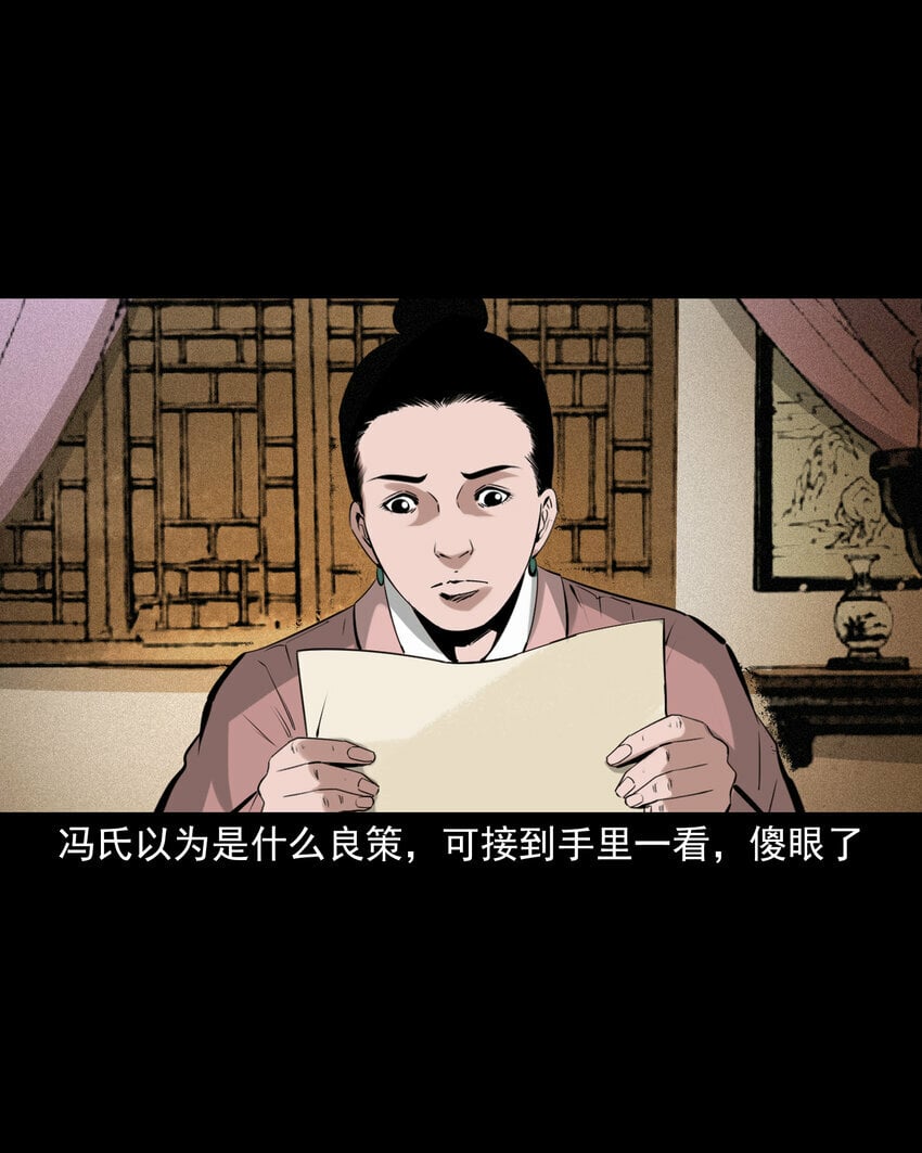 78 第78话神虫18