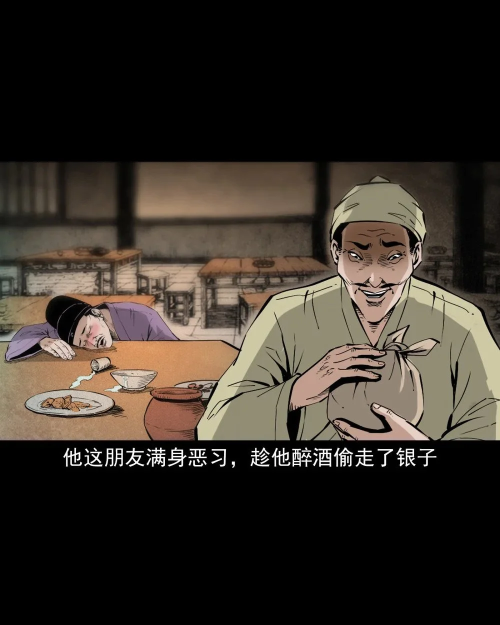 116 第116话一体纳三魂19