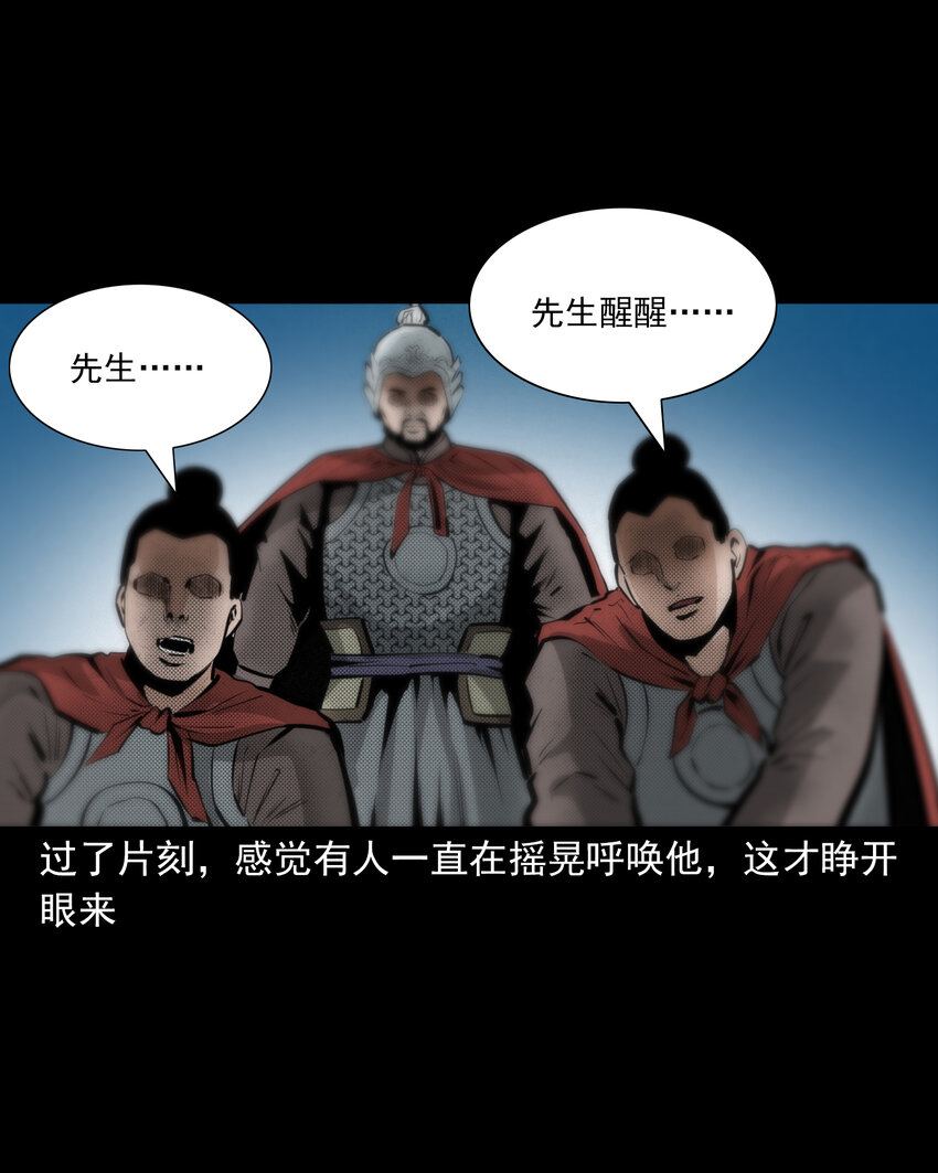 48 第48画布商荒庙遇恶僧28