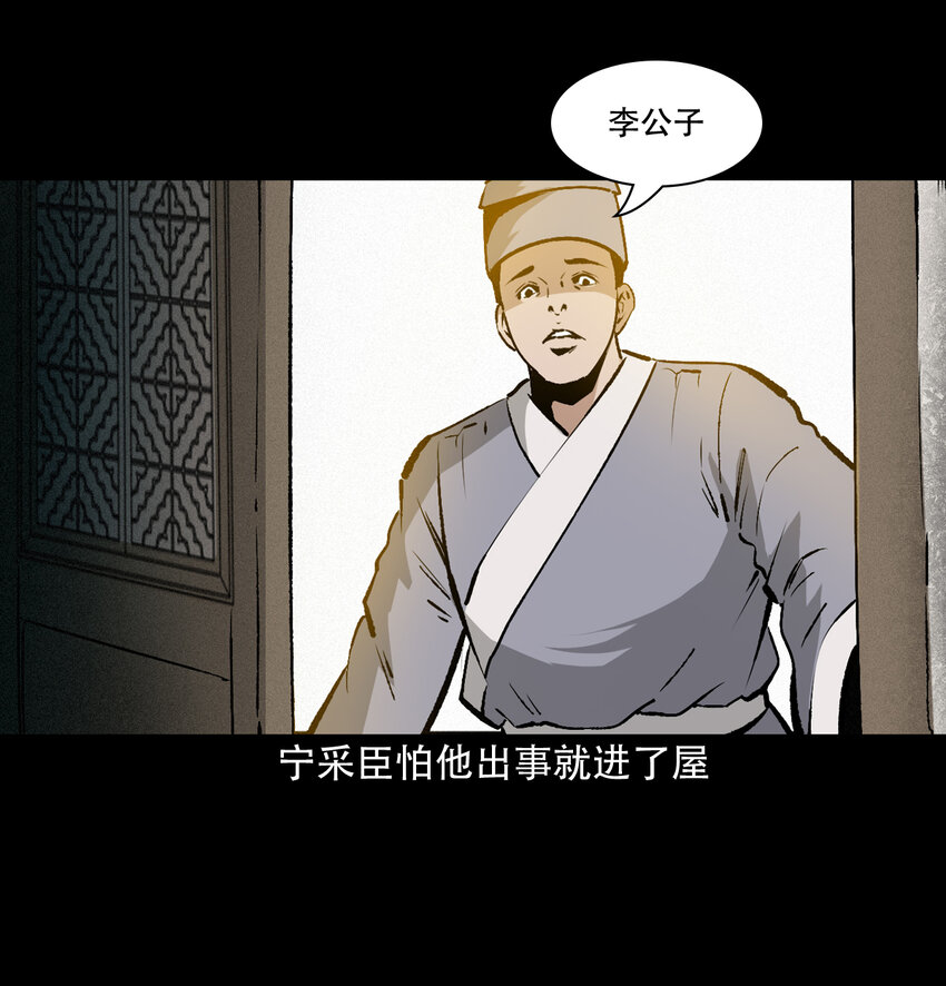 26 26话小倩34