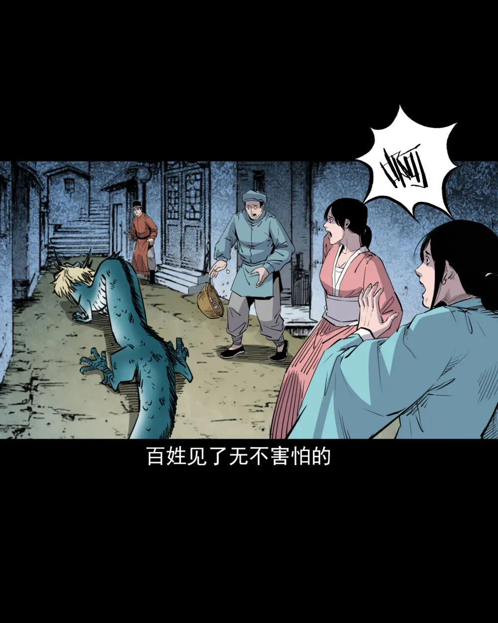 125 第125话坠龙传说11