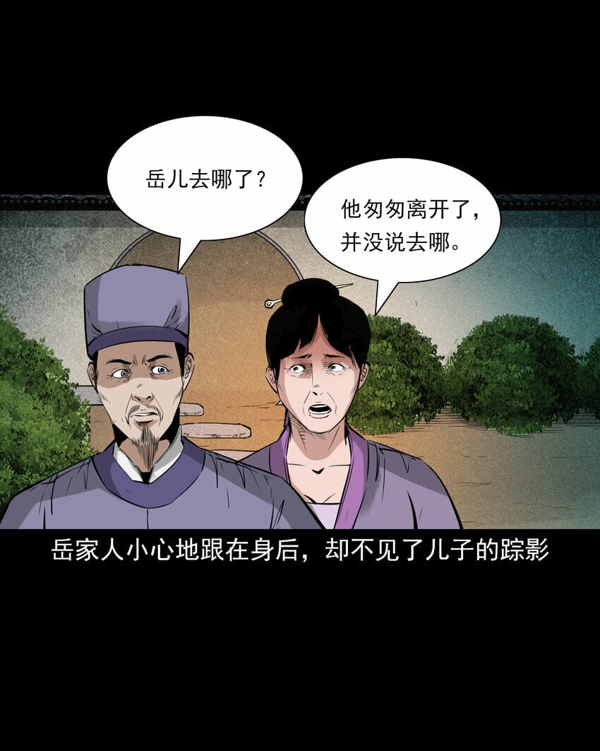 90 狐狸精抢夫29