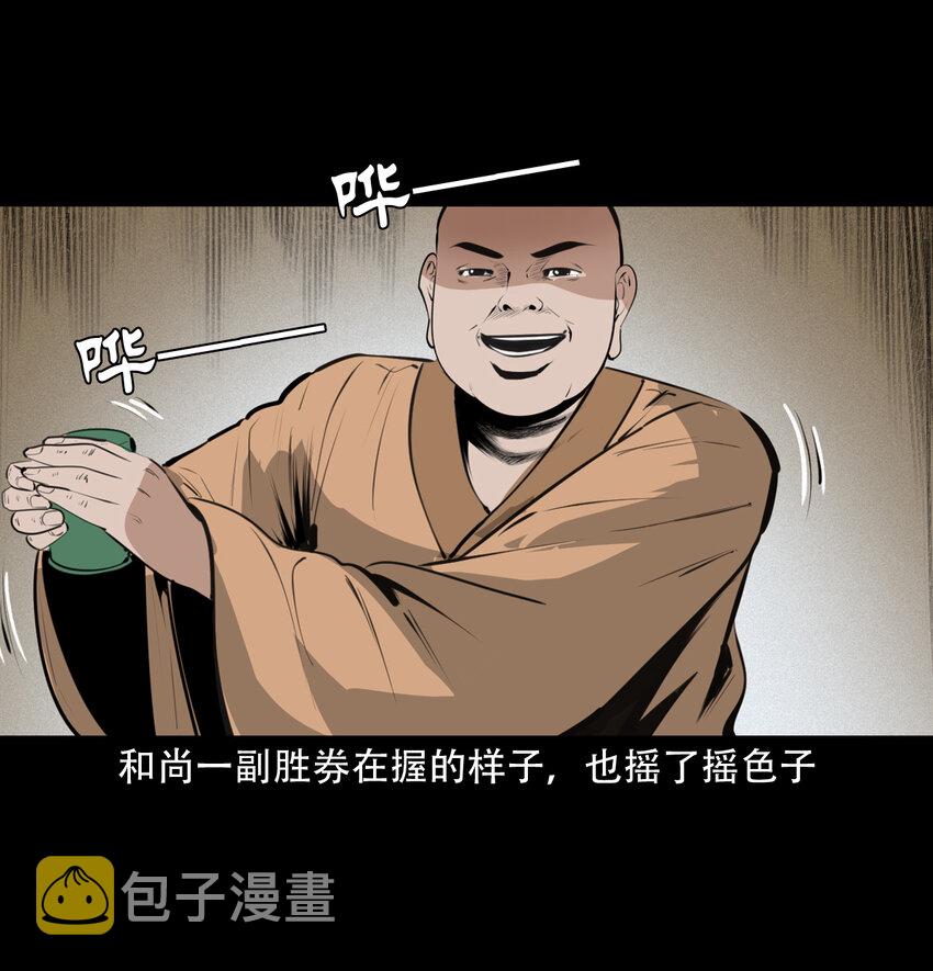 31 第31话逢赌必赢符28