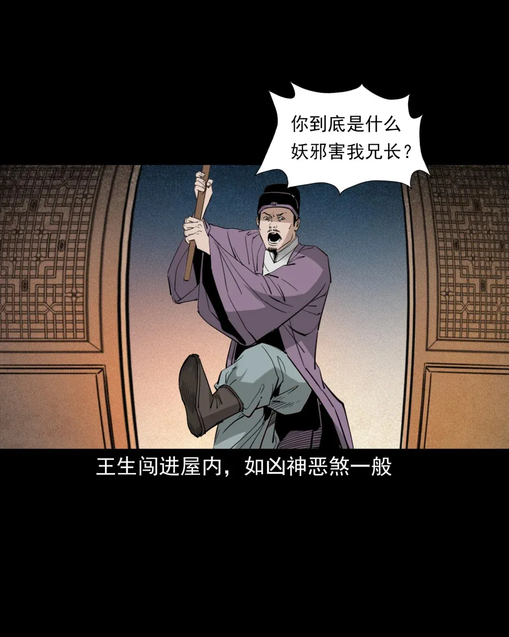 121 第121话童年债21