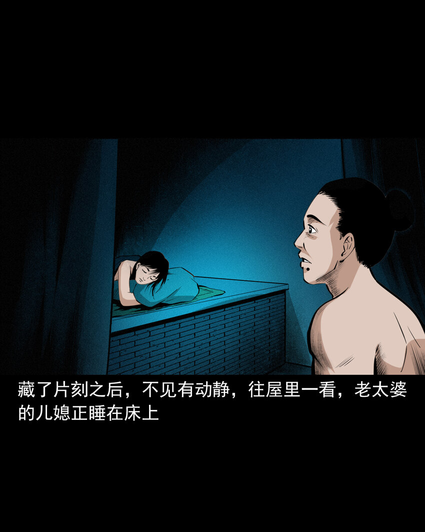53 第53话夫鬼惩淫妇26