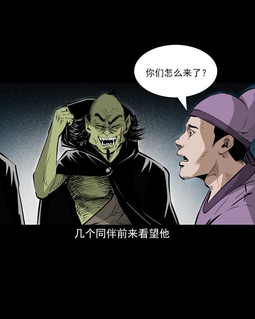98 第98话人皮夜叉19