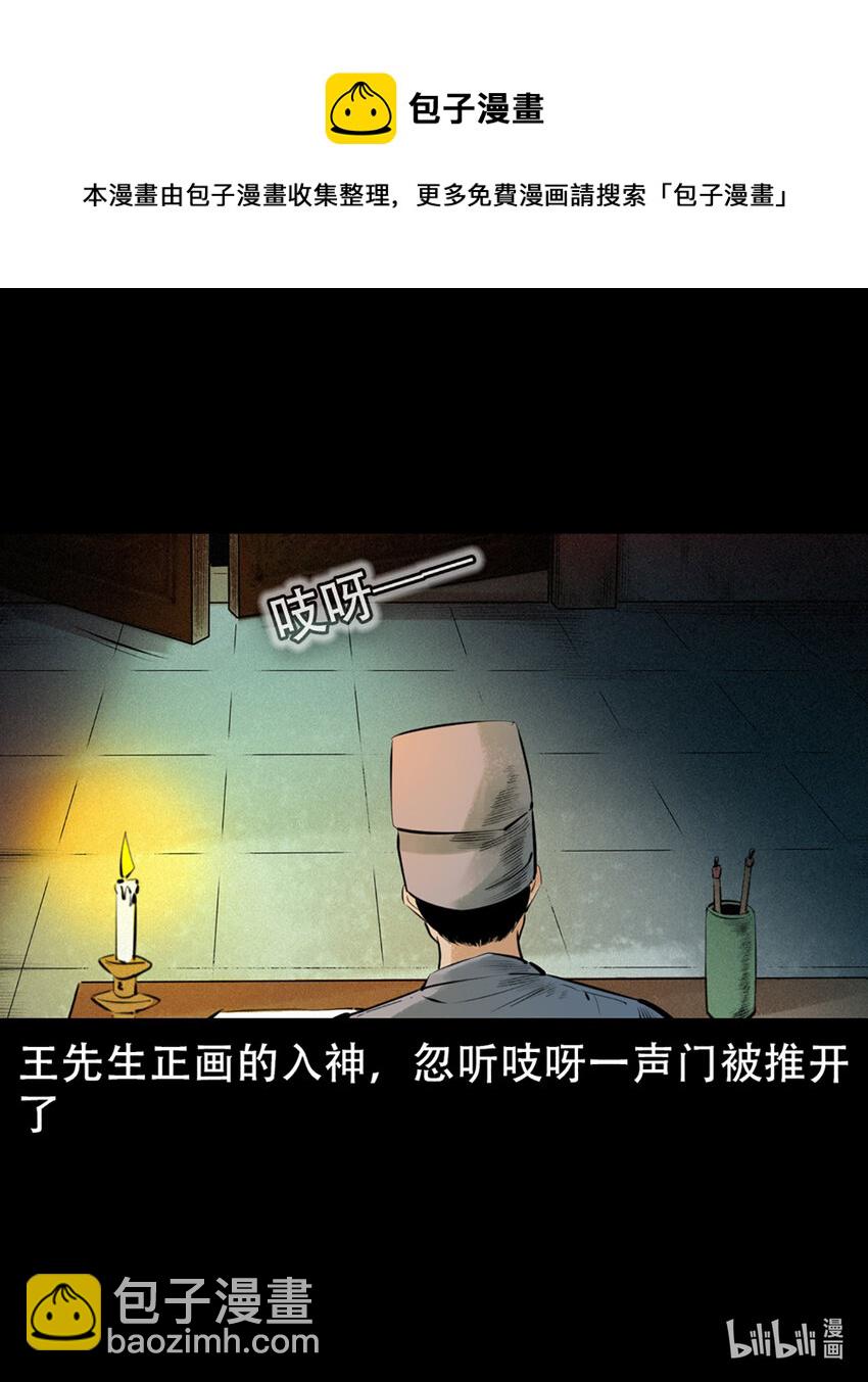 第3话宅妖32