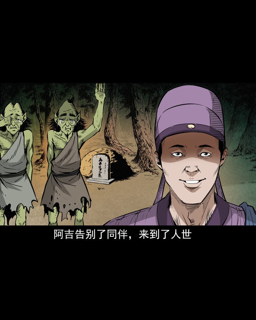 98 第98话人皮夜叉8