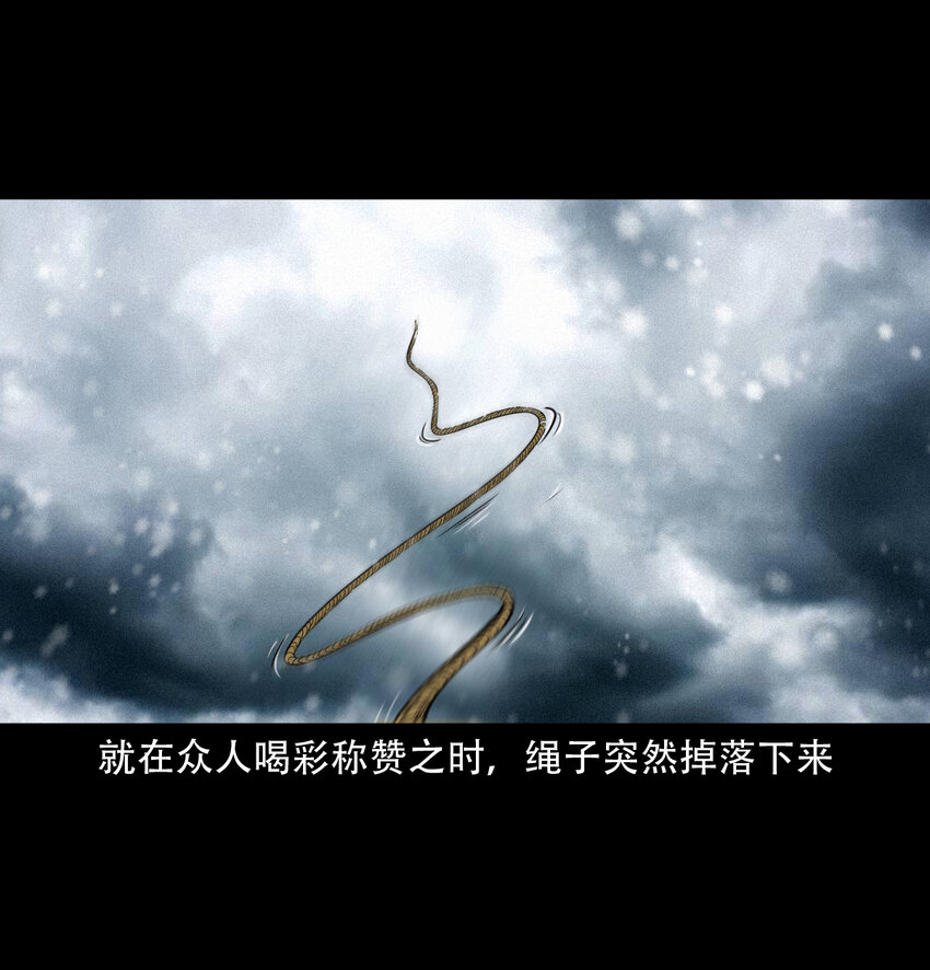 第9话偷桃31