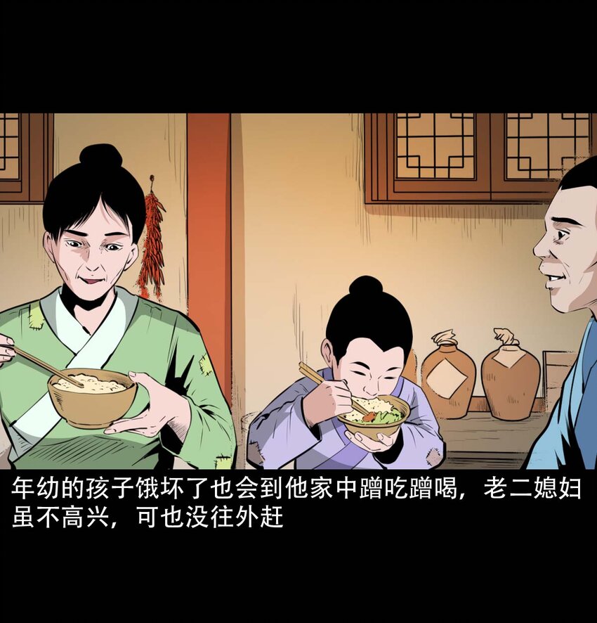 23 23话兄弟情仇33