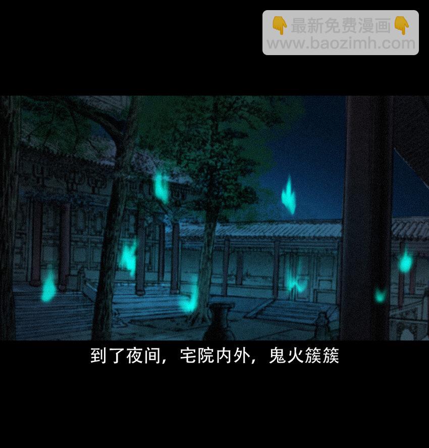 第8话鬼哭15