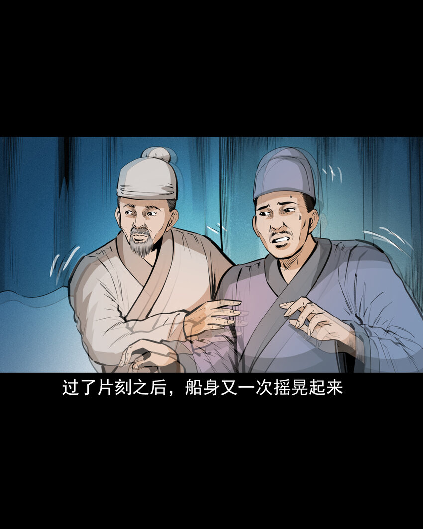 54 第54话坠龙19