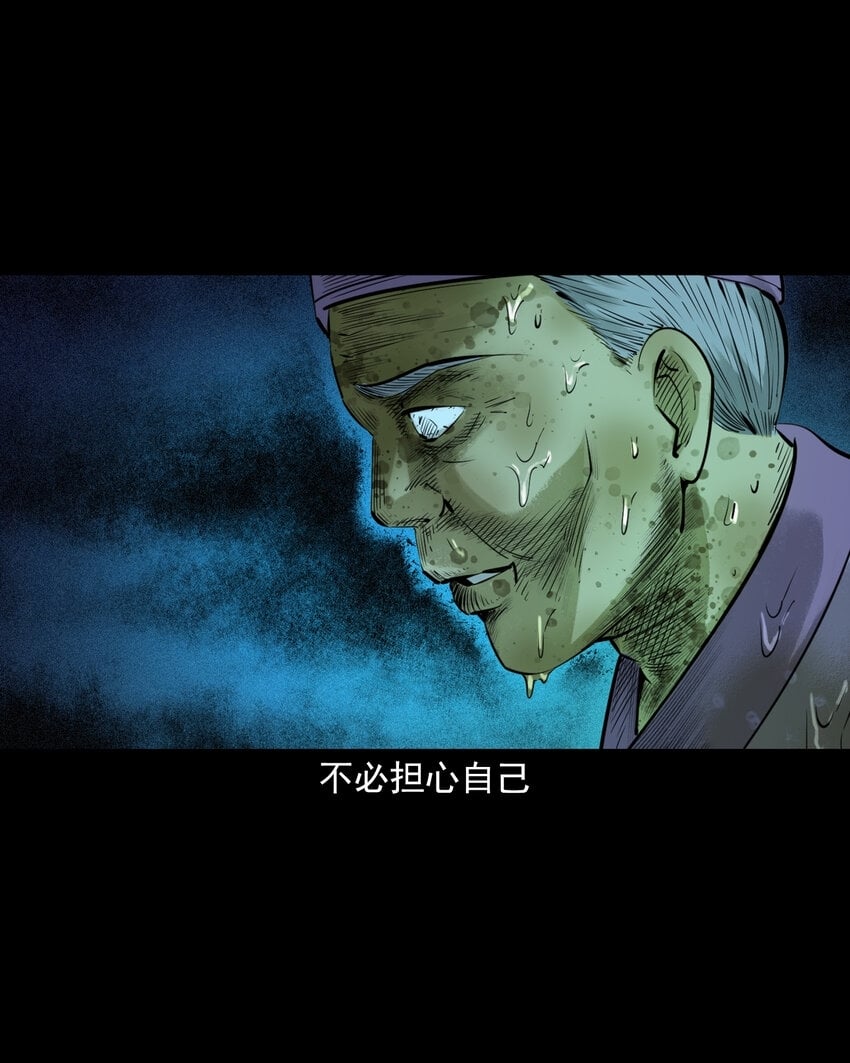 77 第77话尸母39