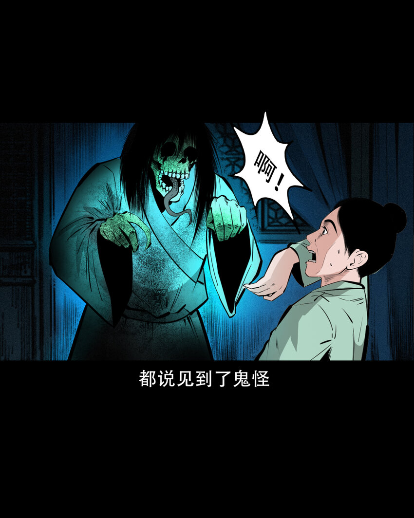 37 第37话鬼妻9