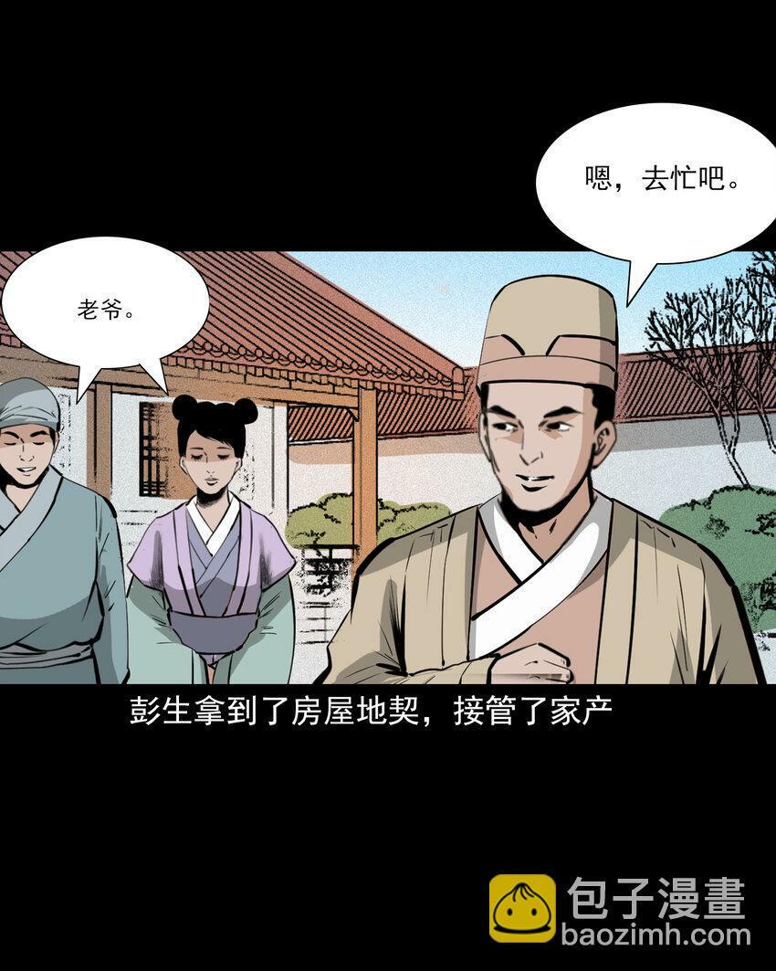 69 第69话枯井艳尸41