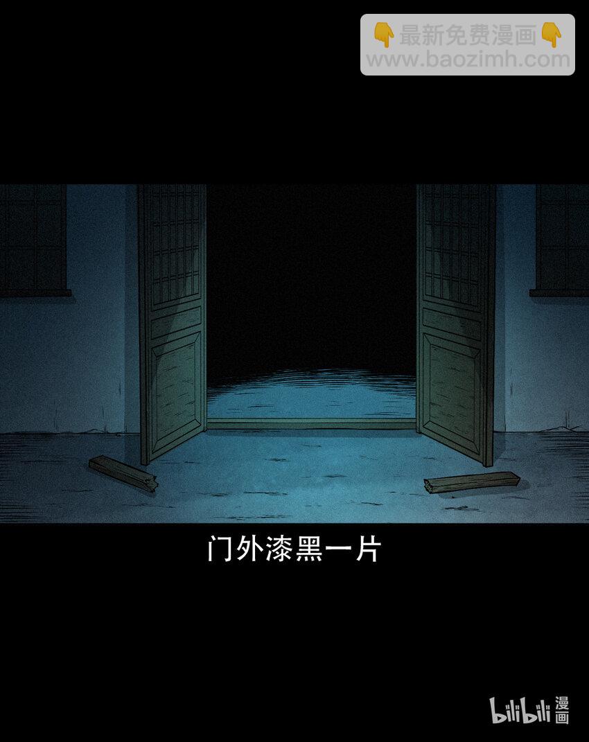 第5话山魈27