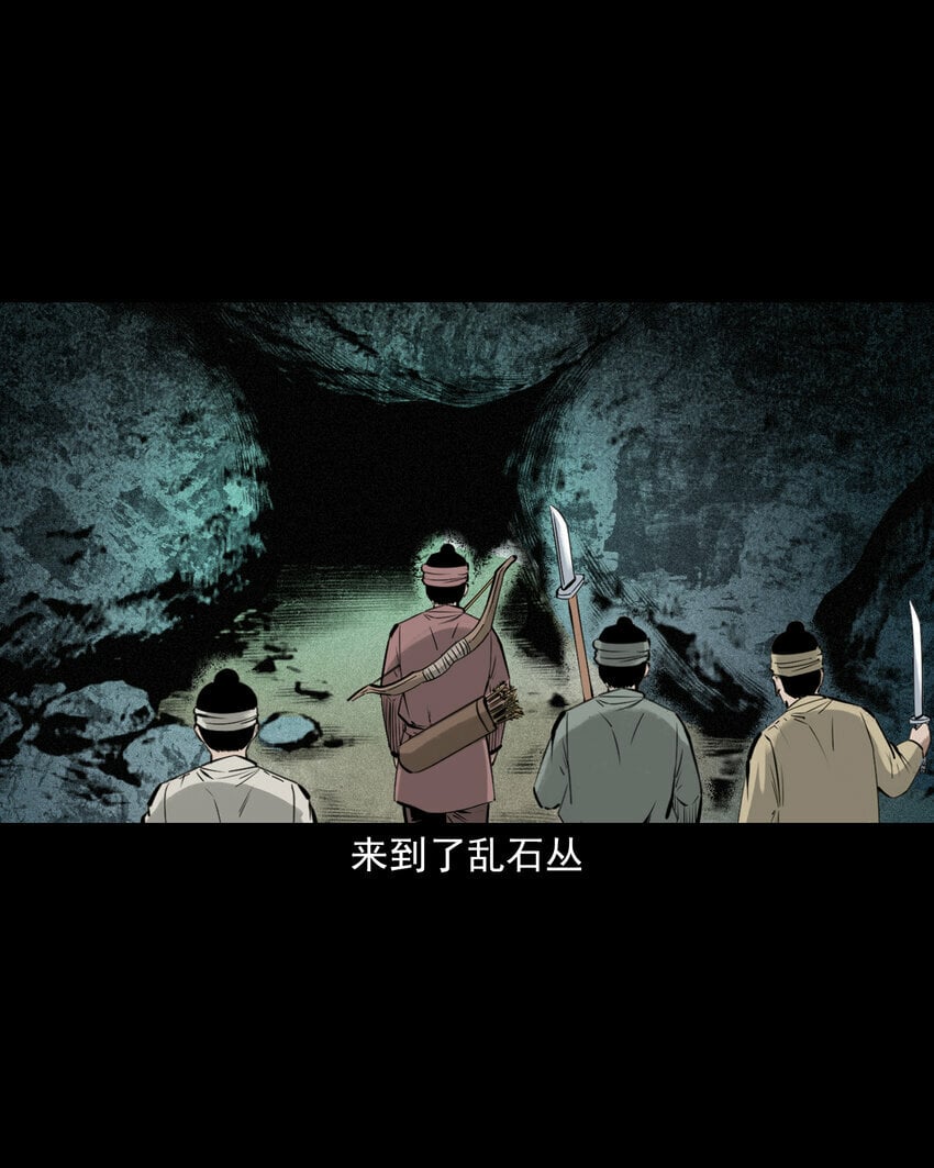 82 第82话鼠老道32
